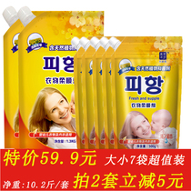 Bizhen Meijie lasting fragrance fresh anti-static clothing softener care agent bag care liquid promotion