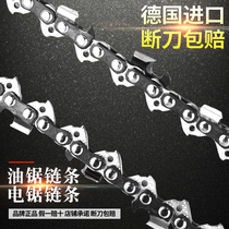 Senmao gasoline saw chain 20 inch general Germany imported 18 inch saw logging saw chain chain saw chain 16 inch