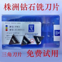 Zhuzhou diamond milling blade YW2 YG8 YT15 YG63130511 Carbide triangle blade milling blade
