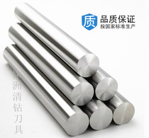 Zhuzhou fine grinding tungsten steel round stick YG8 hard alloy knife bar import material ultra hard wear and high precision 330mm long