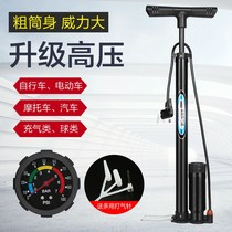 Air pump high pressure bicycle pump basketball football home portable air cylinder electric car motorcycle trachea