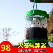 Outdoor commercial farms to kill flies artifact restaurants restaurants traps fly-extinguishing lamps food factories fly cages