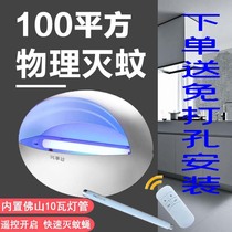 Sticker fly killer mosquito killer mosquito mosquito killer lamp household commercial restaurant mosquito repellent lamp plug-in mosquito trap fly artifact