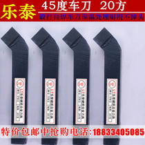 Carbide welding turning tool bar 45 degree turning lathe YW2 YT15 YG8 YT5YS8 20 square knife handle