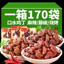 Spicy saliva chicken diced instant spicy chicken real chicken rattan pepper barbecue flavor chicken snacks small package whole box wholesale