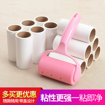 Sticky wool roller rolling tear paper roll clothes sticky hair sticky dust replacement roll paper to brush hair removal artifact