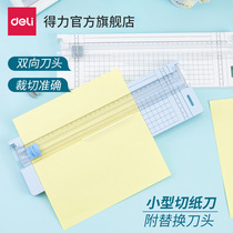 Deli 14251 small paper cutter paper cutter A4 mini two-way cutter head bilateral office with students by hand