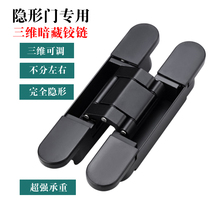 Three-dimensional adjustable hinge hidden door hidden heavy folding door invisible door hinge hidden cross hinge