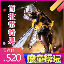 Devils Snail Shell Machine Niang Snow Dihua Project WASP GIRL Hornet Movable