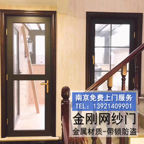 Nanjing Kumgang net entry door with lock push-pull flat door aluminium alloy stainless steel anti-mosquito rat burglar-proof sand door