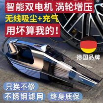 Car vacuum cleaner wireless charging inflatable pump car interior household dual-purpose powerful four-in-one machine high power