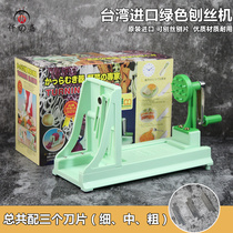 Kitchen commercial Taiwan imported green grater hand-shaking multifunctional plastic vegetable cutter Planer potato radish artifact