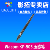 Wacom Pro pen kp505 pressure sensitive pen is suitable for 8192 pressure sensitive digital board and digital screen