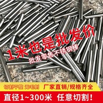 201304316 stainless steel bar round steel solid bright shaft hexagonal stick square stick 12 20 machined welding cut