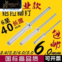 M2 43 2456mm open type aluminum core pulling rivet gun GB round head extended decoration nail