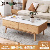 Genshi Wood Wood Wood Rock board tea table simple living room Oak tea table Nordic small apartment light luxury tea table