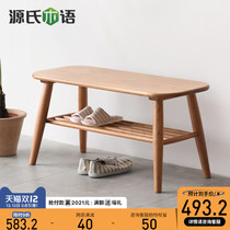 Gengs wooden wood solid wood shoe stool cherry wood Nordic door footstool simple home bed tail stool entrance shoe stool