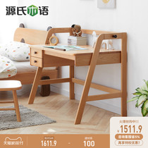 Gengs wooden language childrens learning table modern simple primary school students desk writing table home liftable solid wood desk
