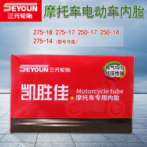 Motorcycle inner tube 2 50 2 75-14 17 18 off-road vehicle electric tricycle tire tire tire
