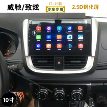17 18 19 New Weichi Zixuan central control car intelligent voice control Android large screen navigator reversing image