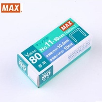 Japan MAX Meike 11# nail 11-10m HD-11UFL special nail No 11-10m