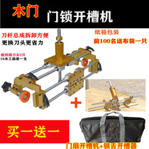 Solid wood door lock slotting machine bolt door frame hole opener woodworking installation lock tool door lock professional unlocking hole artifact