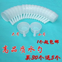 Water scoop water shell gourds and long-handled odor-free industrial thick alkali fell silver new plastic water shell scoop scoop