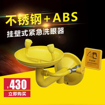 Wall-mounted eyewash stainless steel 304 eye-washing machine double-mouth emergency eyewash factory