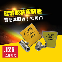 Eye Wash Hand Push Valve Flush Valve 304 Stainless Steel Shower Valve Factory Eye Wash Spray Hand Pull Valve
