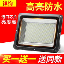 Led throw light outdoor lamp waterproof 50W100W200W explosion proof plant workshop shooting warehouse lamp sky shed light