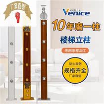 Stair fence Stainless steel villa indoor aluminum alloy handrail Carbon steel glass column railing Luxury column factory