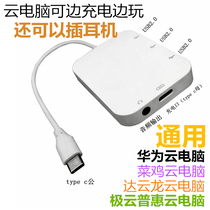适用于华为手机云电脑键盘鼠标otg转接线头可同时充电键鼠套装