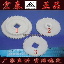  Hongtai brand DJ02 anti-theft door electronic lock Electronic lock Electronic lock body accessories Plastic gear 3 groups