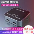 Acasis usb3.0hdmi to type-C HD acquisition card box PS4 game box / Taobao switch fish fighting YY live broadcast OBS game live box set top box recording box 1080p