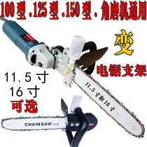 Chainsaw household logging saw Small multi-function woodworking electric angle grinder polishing machine modified electric chain saw variable bracket