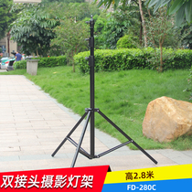 Ao Baoda FD-280C Photography Lamp Stand Shadow Light Flash Headlight Tripod Studio Accessories