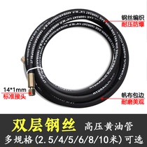 Keball Flying Eagle Luda GZ-8A9 type pneumatic oil engine explosion-proof oil outlet pipe Yellow oil pipe double-layer steel wire leather pipe