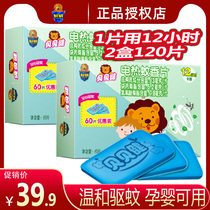 Ultra vibe Bebejian mosquito incense sheet No incense Smoke-free does not irritate the baby with indoor mosquito repellent home supplement