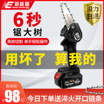 New energy rechargeable Lithium electric chainsaw household small handheld outdoor logging Orchard pruning chainsaw