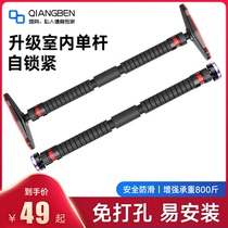 Household horizontal bar indoor pull-up wall parallel bar home door single bar door frame non-punching fitness equipment