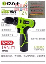 Celix 12V lithium drill 8212A multifunctional rechargeable hand drill 8612 charging electric screwdriver