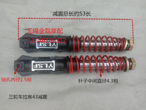 Carriage car enclosed car 43 thick front fork shock absorber electric car hydraulic front fork electric tricycle front shock absorption