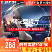 Ouna anti-glare driving myopia lens ultra-thin anti-blue light 1 67 optical aspheric doctor online glasses