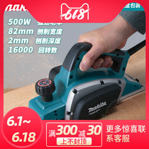 Makita Makita electric planer household tools electric planer M1901B multifunctional woodworking portable electric planer M1902B