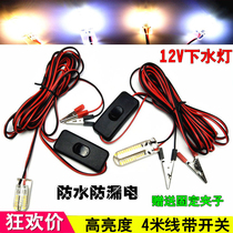 12v UNDERWATER LIGHT LED FISH LIGHT Bright Light Waterproof light Night fishing light fishing rod Transcript light Bait Fish Water Down Light Set Fish Lamp