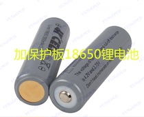 With protective plate 18650 lithium battery large capacity 3 7V power charging treasure strong light flashlight small fan headlight