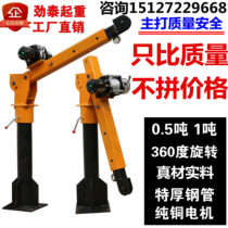 Jintai car crane Truck mounted small crane 12v24v220v Car lifting cantilever crane Battery hoist