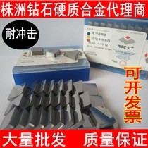 Carbide four-sided milling insert YT15YT14YW1YW2YG6YG8YT5 4160511 3130511