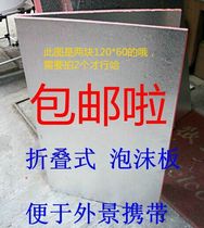 Photographic Equipment Folding Foam Board Silver reflecting panel tin foil paper foam reflecting panel light wall flexlight panels