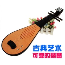 Pipa Child styling Decorative Ancient Dress Emulation Childrens House Small Toy Movie photo Stage Photography Props